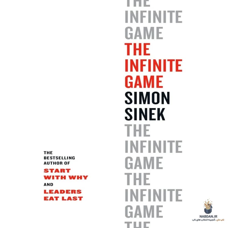 کتاب The Infinite Game (بازی نامحدود) نسخه انگلیسی PDF | سایمون سینک
