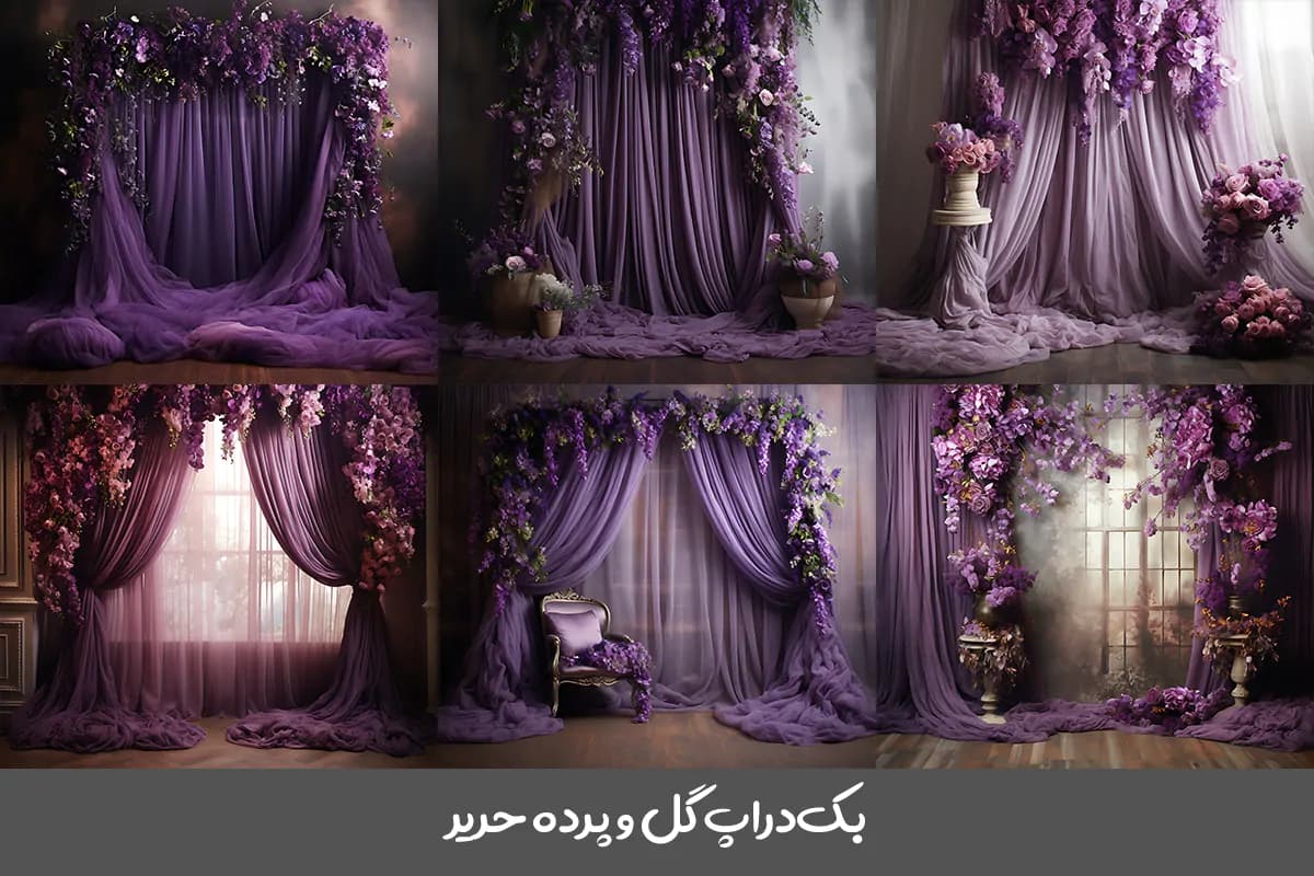22 بک گراند پرده حریر و طاق گل — تصویر ۲