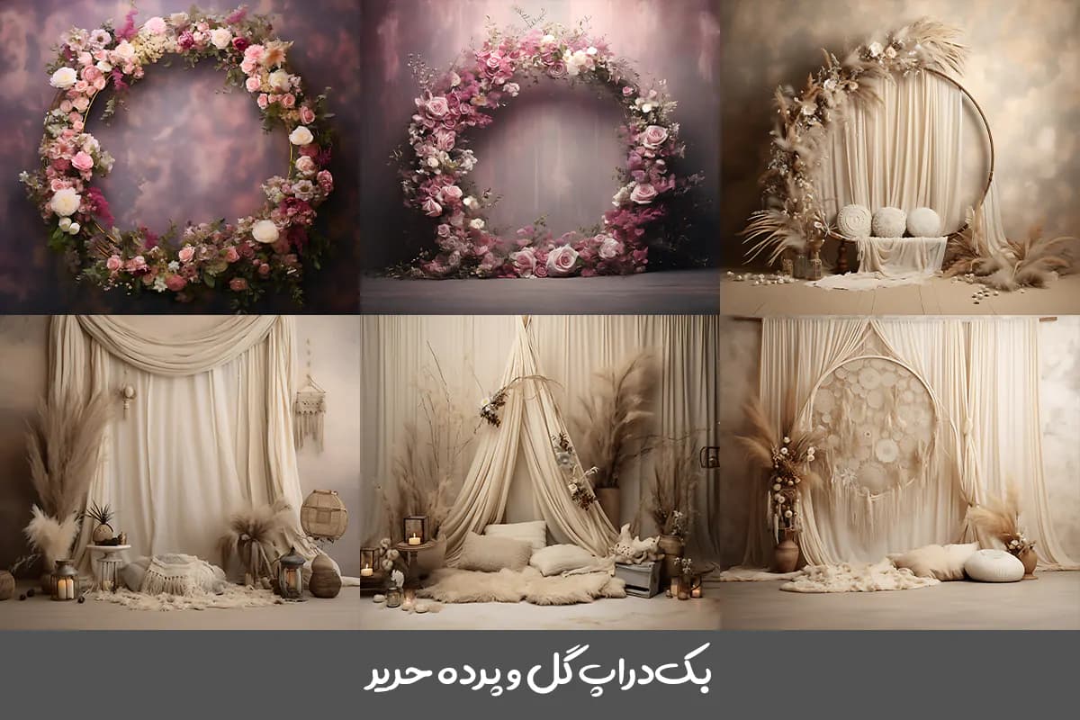 22 بک گراند پرده حریر و طاق گل — تصویر ۴