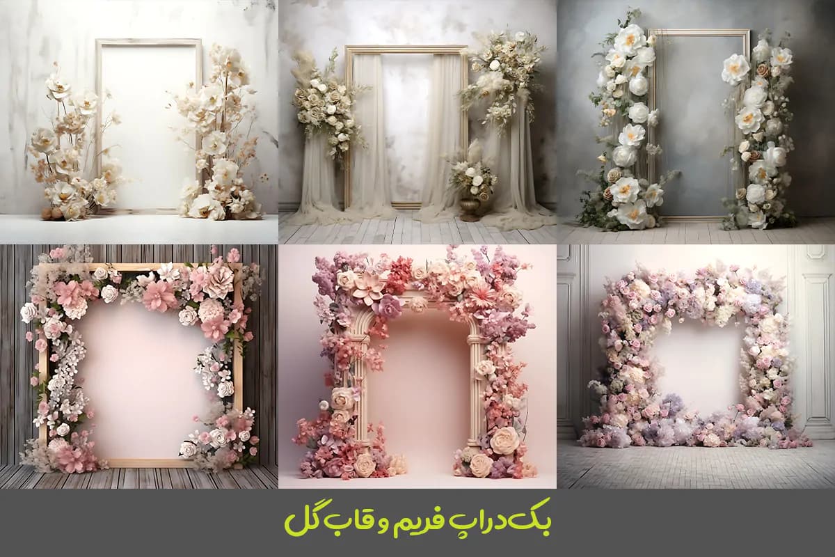 28 بک گراند قاب و فریم گل — تصویر ۵