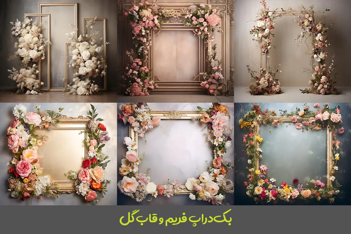28 بک گراند قاب و فریم گل — تصویر ۳