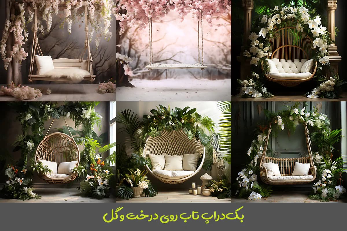 26 بک گراند تاب آویزان روی درخت و گل — تصویر ۴