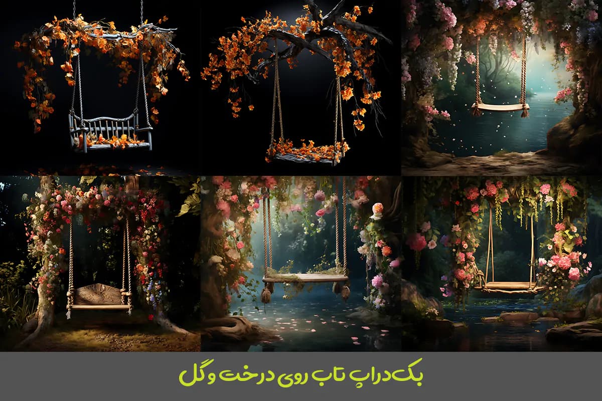 26 بک گراند تاب آویزان روی درخت و گل — تصویر ۳