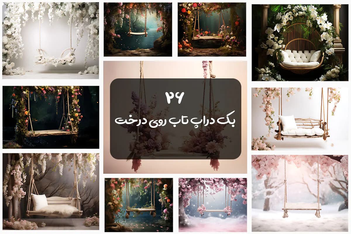 26 بک گراند تاب آویزان روی درخت و گل
