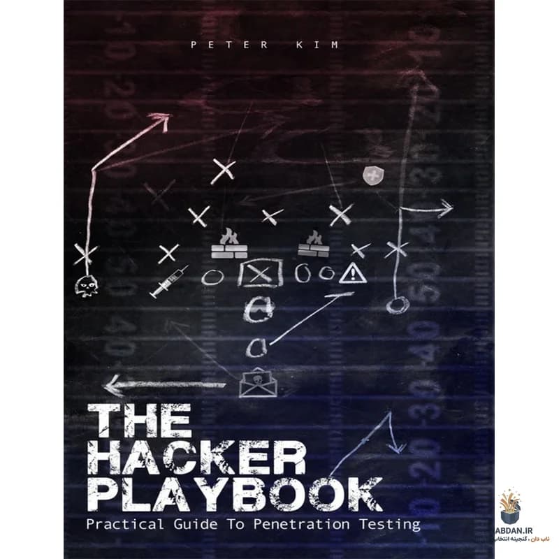 کتاب The Hacker Playbook (کتاب بازی هکر) نسخه انگلیسی PDF | پیتر کیم