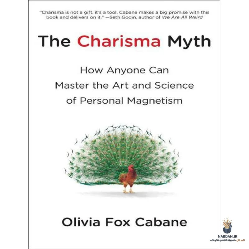کتاب The Charisma Myth (افسانه کاریزما) نسخه انگلیسی PDF | اولیویا فاکس کابان