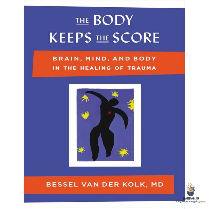 کتاب The Body Keeps the Score (بدن حساب را نگه میدارد) نسخه انگلیسی PDF | بسل ون در کولک