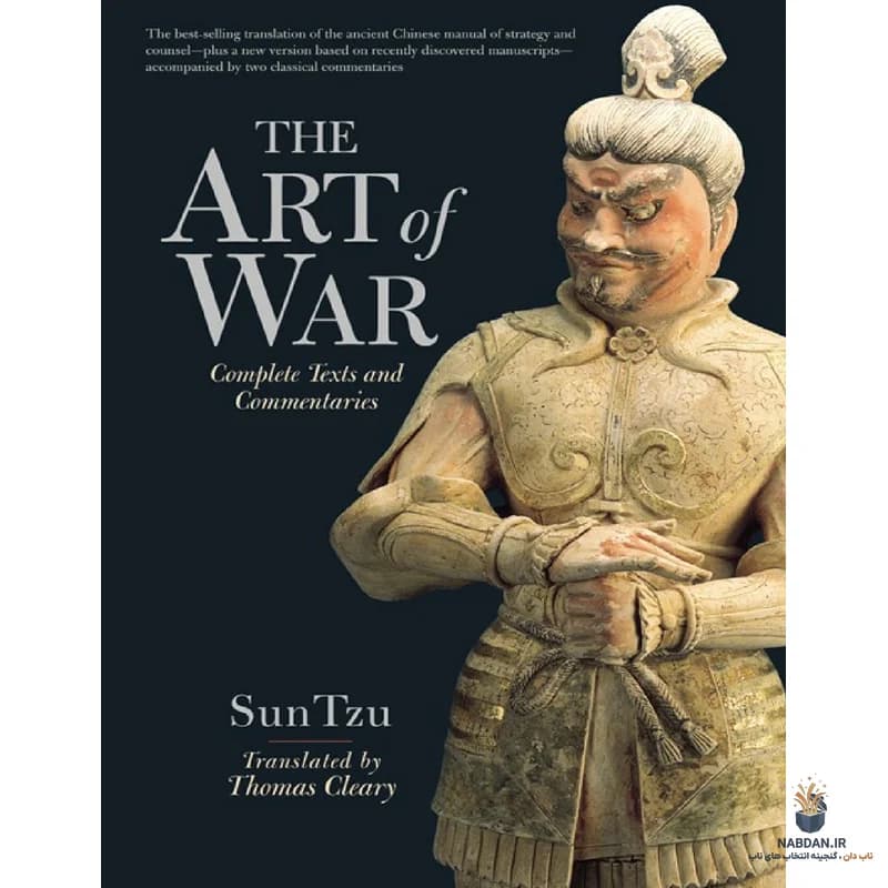 کتاب The Art of War (هنر جنگ) نسخه انگلیسی PDF | سون تزو