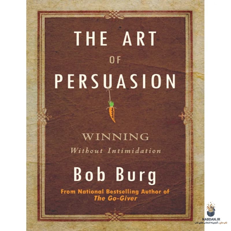 کتاب The Art of Persuasion (هنر متقاعدسازی) نسخه انگلیسی PDF | باب برگ