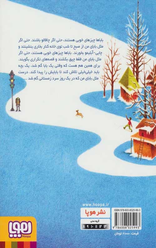 خرسی که چپق می کشید — تصویر ۵