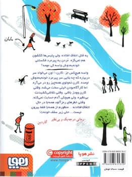 سرنخ های چوب کبریتی — تصویر ۳