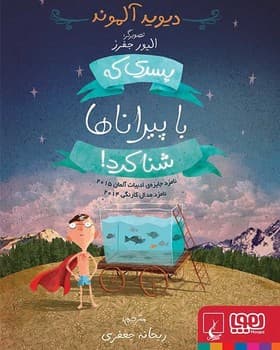 پسری که با پیراناها شنا کرد — تصویر ۲