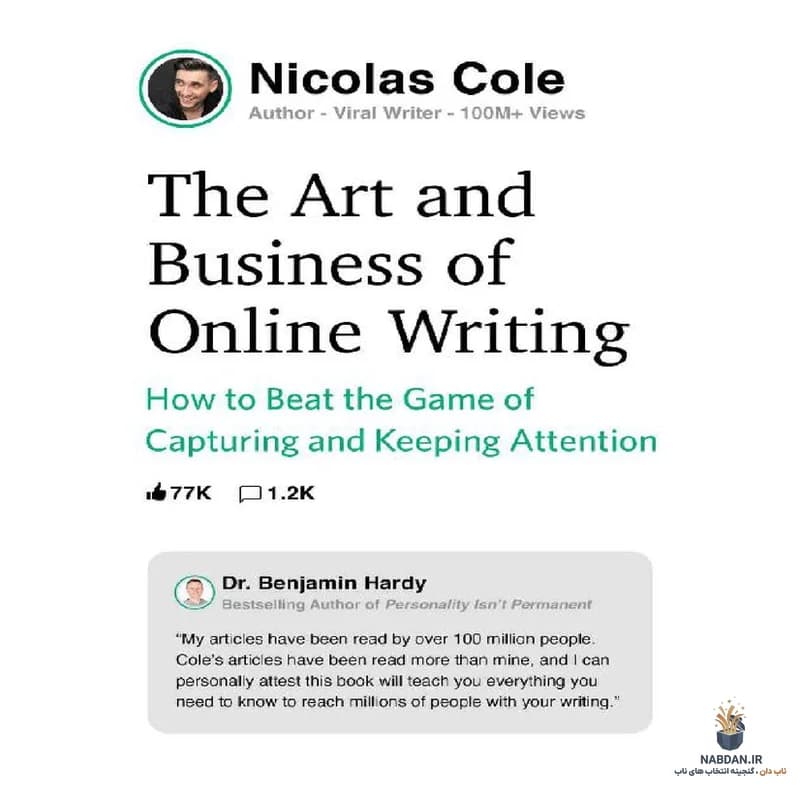 کتاب The Art and Business of Online Writing (هنر و تجارت نوشتن آنلاین) نسخه انگلیسی PDF | نیکولاس کول