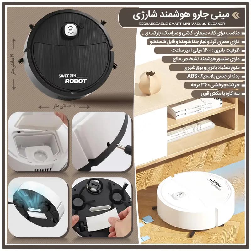 جارو هوشمند Sweepin Robot مدل Hy03 — تصویر ۹
