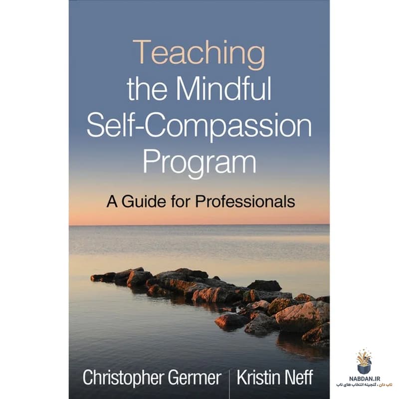 کتاب Teaching the Mindful Self-Compassion Program (آموزش برنامه شفقت‌ورزی به خود) نسخه انگلیسی PDF | کریستوفر گرمر | کریستین نف