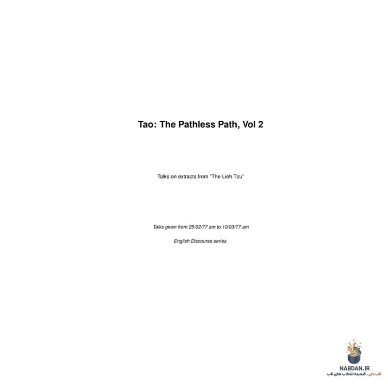 کتاب Tao The Pathless Path Vol 2 (تائو مسیر بی‌راهه جلد دوم) نسخه انگلیسی PDF | اوشو