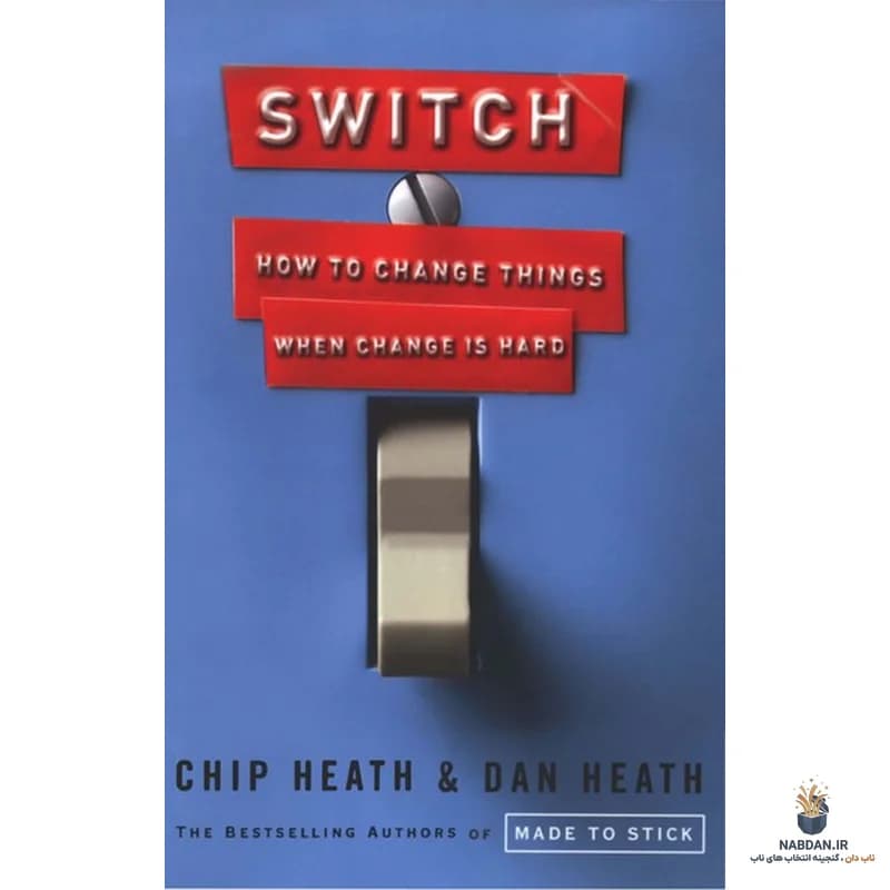 کتاب Switch (تغییر) نسخه انگلیسی PDF | چیپ هیث | دن هیث