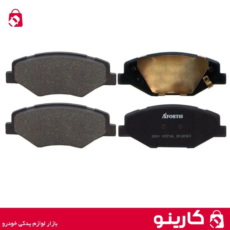 لنت ترمز چرخ جلو سمند آفورتیس AFORTIS