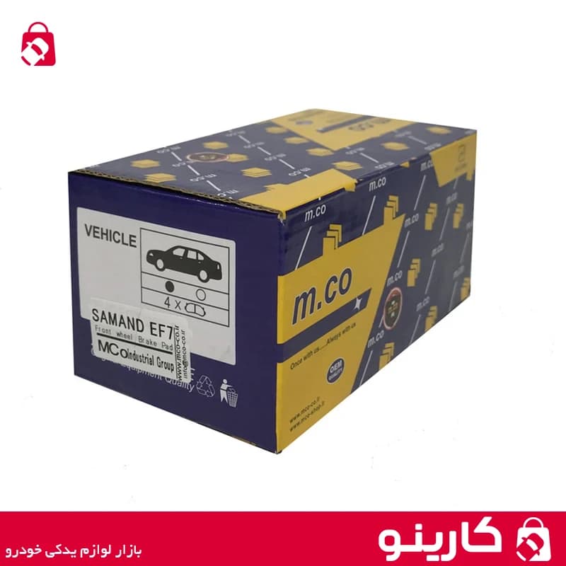 لنت ترمز جلو سمند ملی امکو EMCO — تصویر ۲