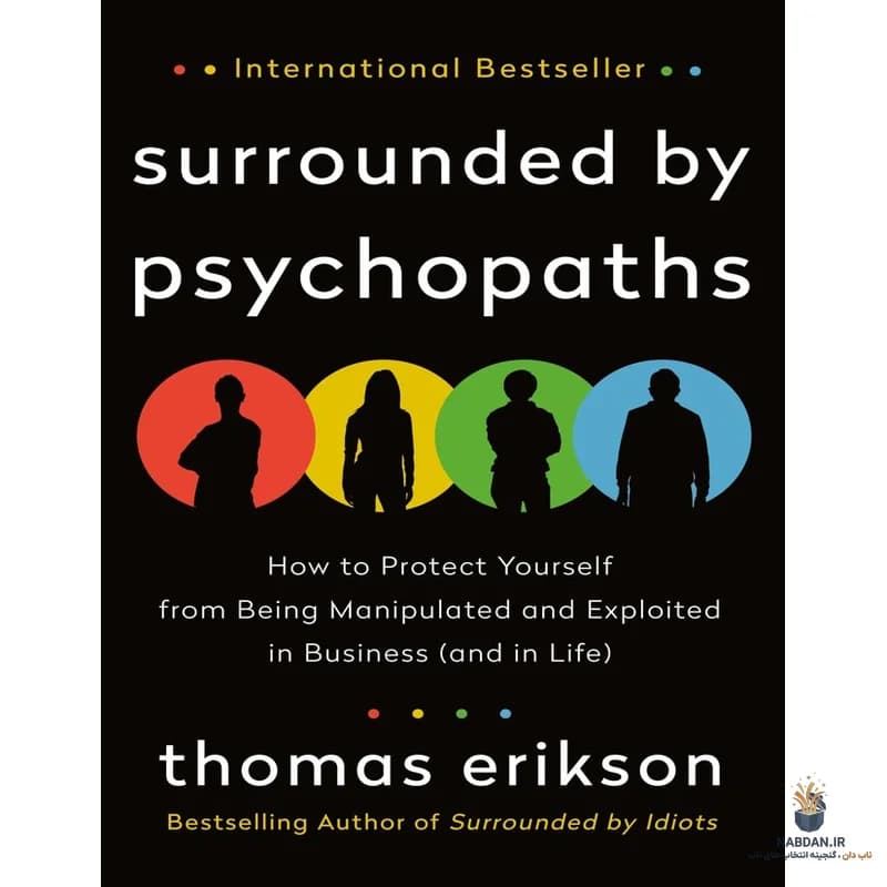 کتاب Surrounded by Psychopaths (محاصره‌شده توسط روان‌پریش‌ها) نسخه انگلیسی PDF | توماس اریکسون