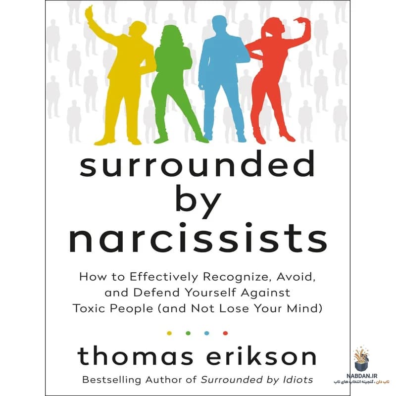 کتاب Surrounded by Narcissists (محاصره‌شده توسط خودشیفته‌ها) نسخه انگلیسی PDF | توماس اریکسون