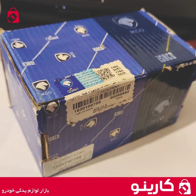 لنت جلو پژو 405 دیسکی باسیم ایساکو 1620100798 — تصویر ۲