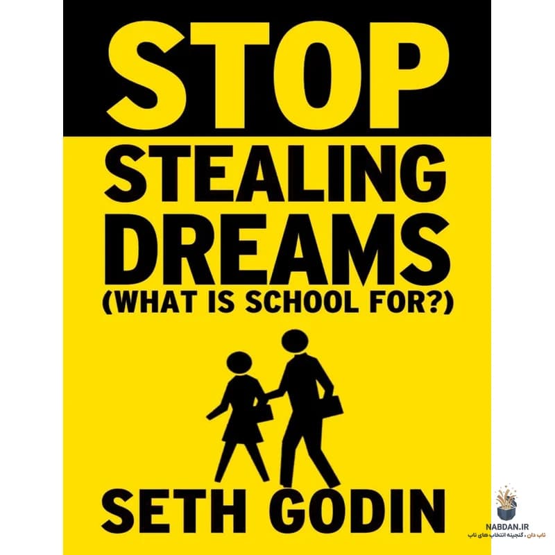 کتاب Stop Stealing Dreams (رویاها را ندزدید) نسخه انگلیسی PDF | ست گادین