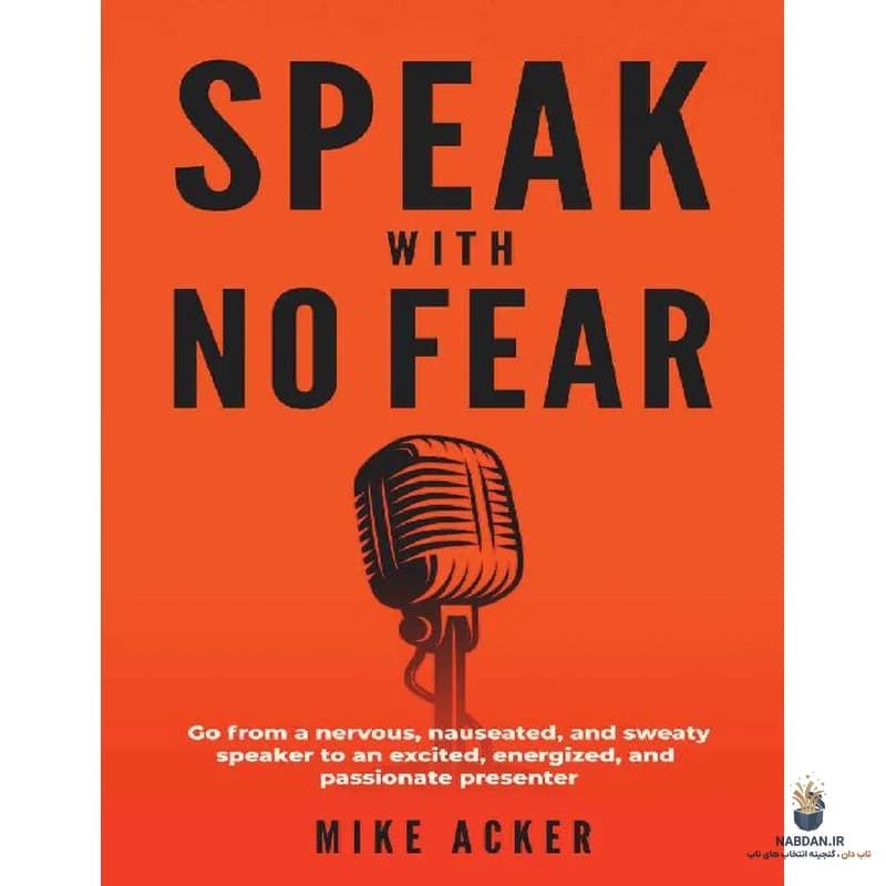 کتاب Speak with No Fear (بدون ترس صحبت کن) نسخه انگلیسی PDF | مایک آکر