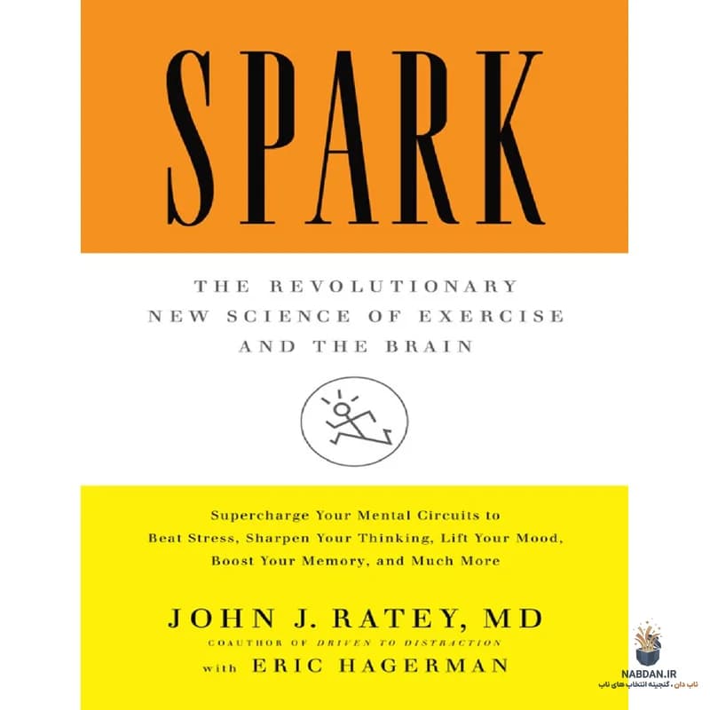 کتاب Spark (جرقه) نسخه انگلیسی PDF | جان جی ریتی