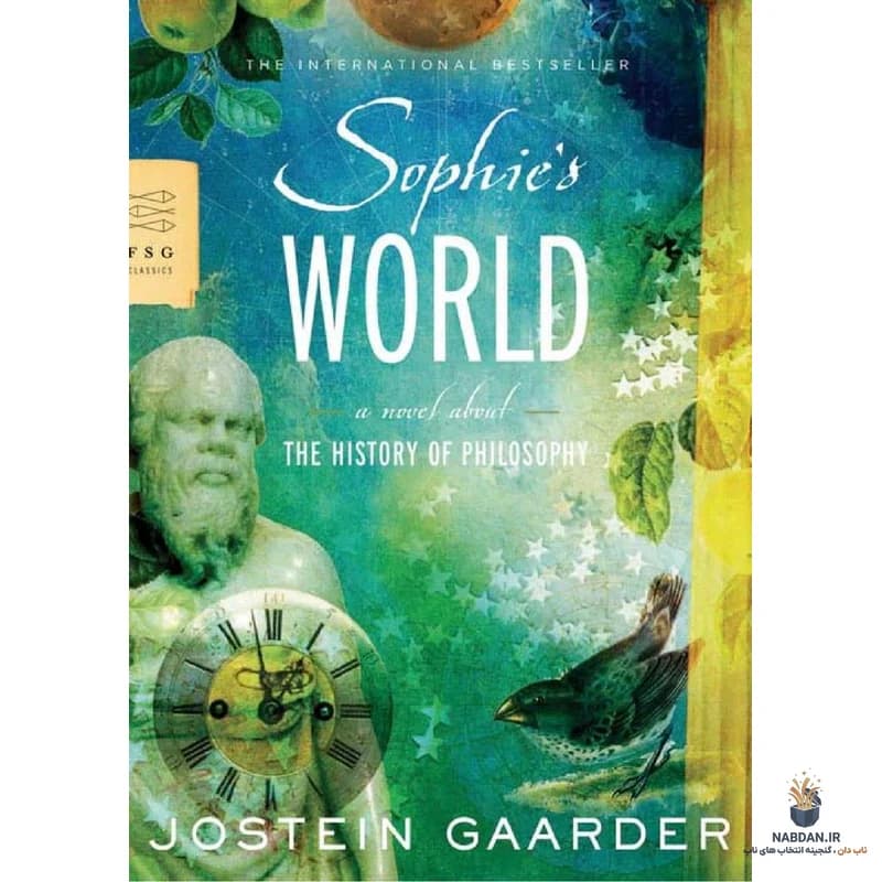 کتاب Sophie’s World (دنیای سوفی) نسخه انگلیسی PDF | یوستین گاردر