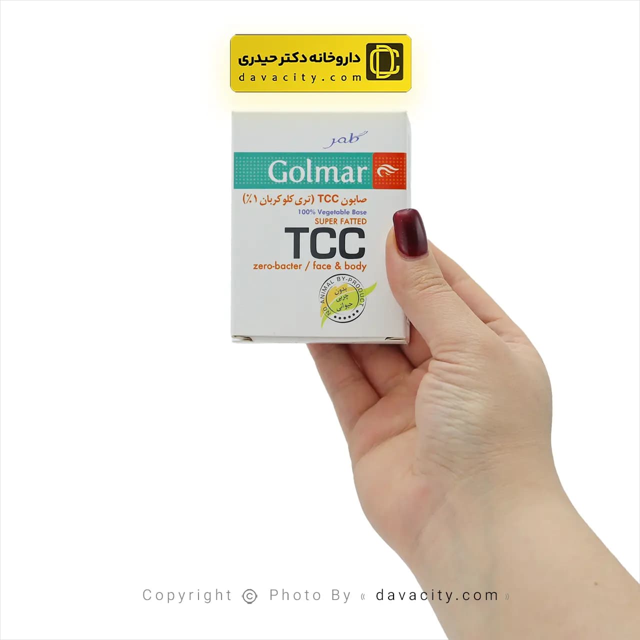 صابون تی سی سی تری کلوکربان 1 درصد گلمر — تصویر ۲