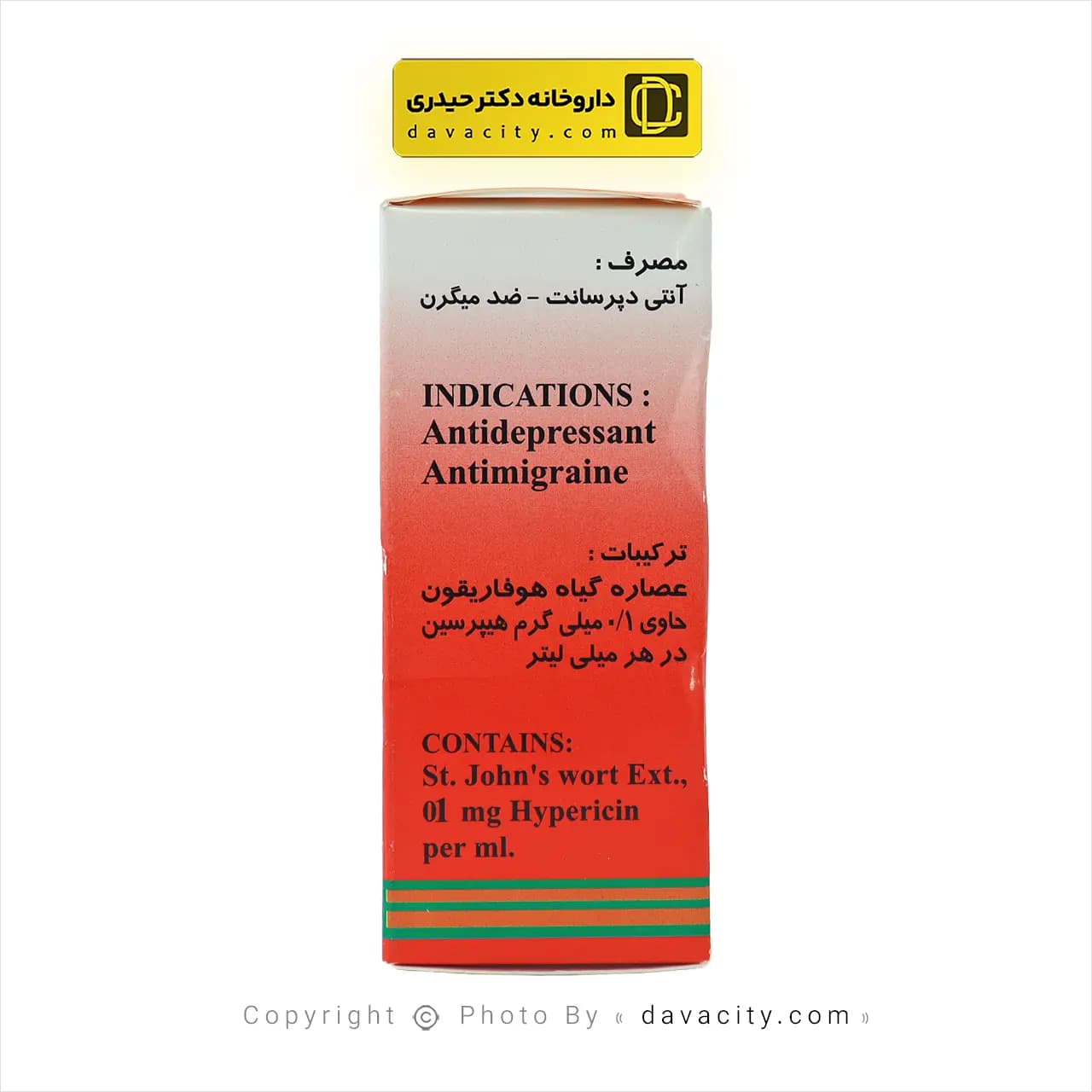 قطره ضد میگرن هایپیران پورسینا 30 میلی لیتر — تصویر ۳