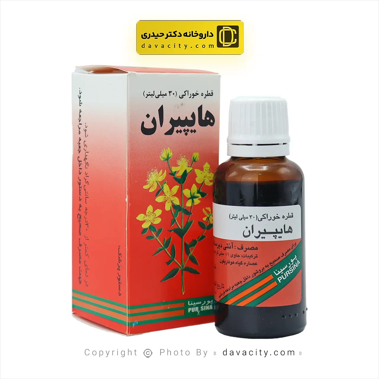 قطره ضد میگرن هایپیران پورسینا 30 میلی لیتر — تصویر ۴
