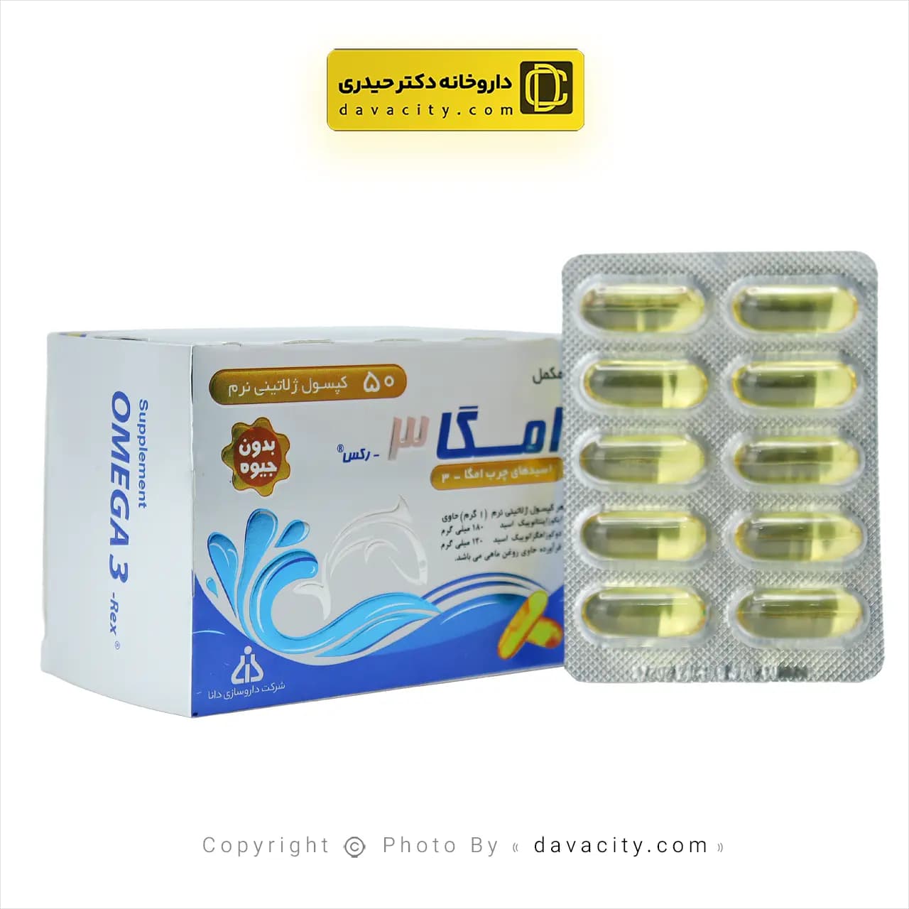 کپسول امگا 3 رکس فاقد جیوه دانا 50 عددی — تصویر ۴