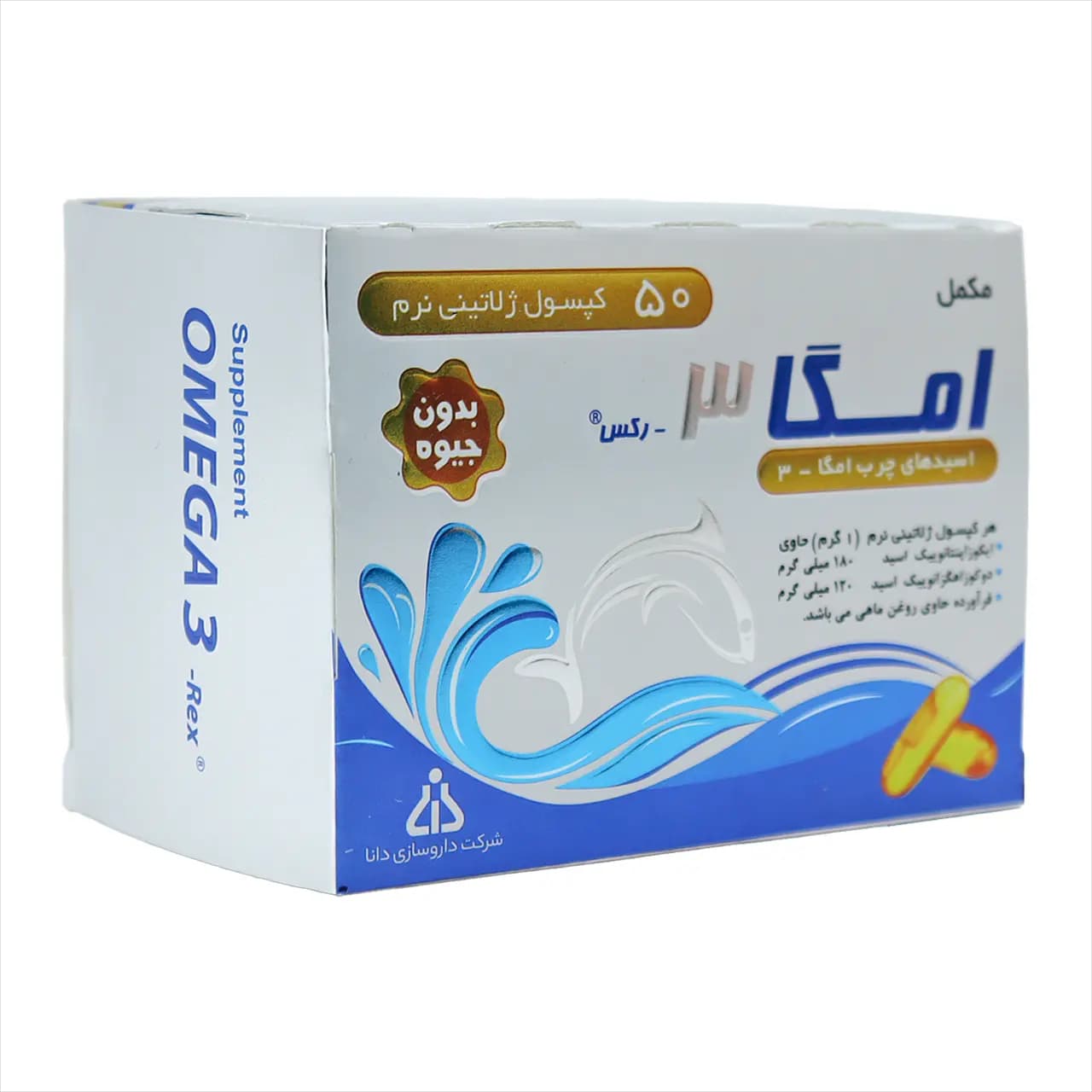 کپسول امگا 3 رکس فاقد جیوه دانا 50 عددی