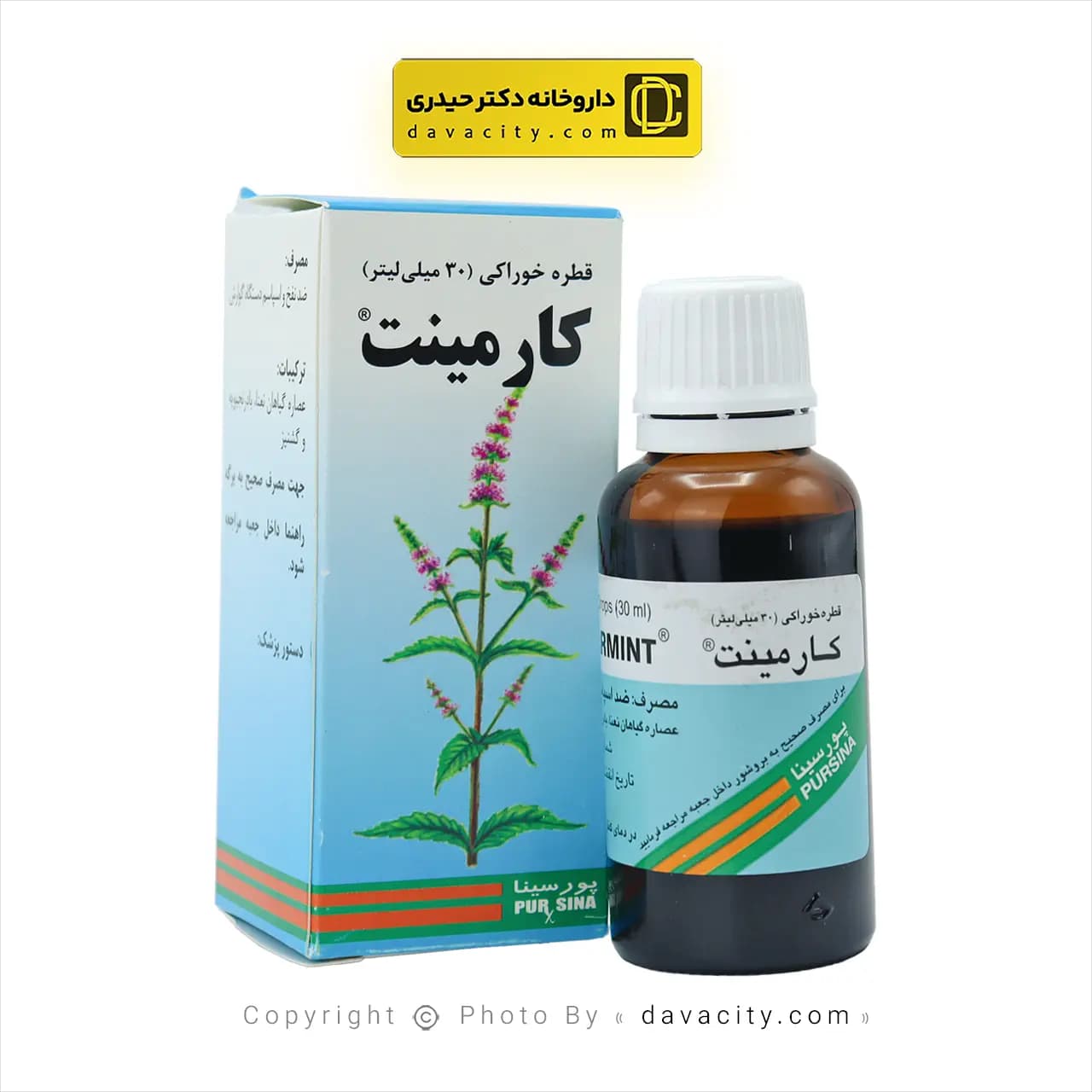 قطره ضد نفخ کارمینت پورسینا 30 میلی لیتر — تصویر ۴
