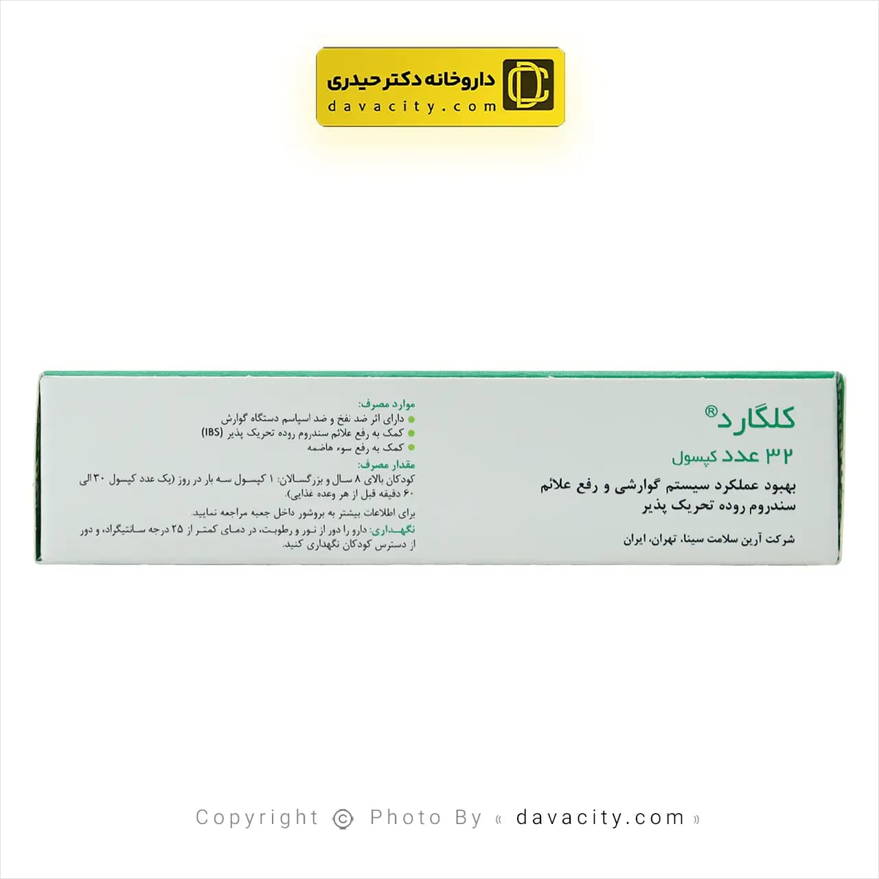 کپسول بهبود سیستم گوارش کلگارد آرین سلامت سینا 32 عددی — تصویر ۳