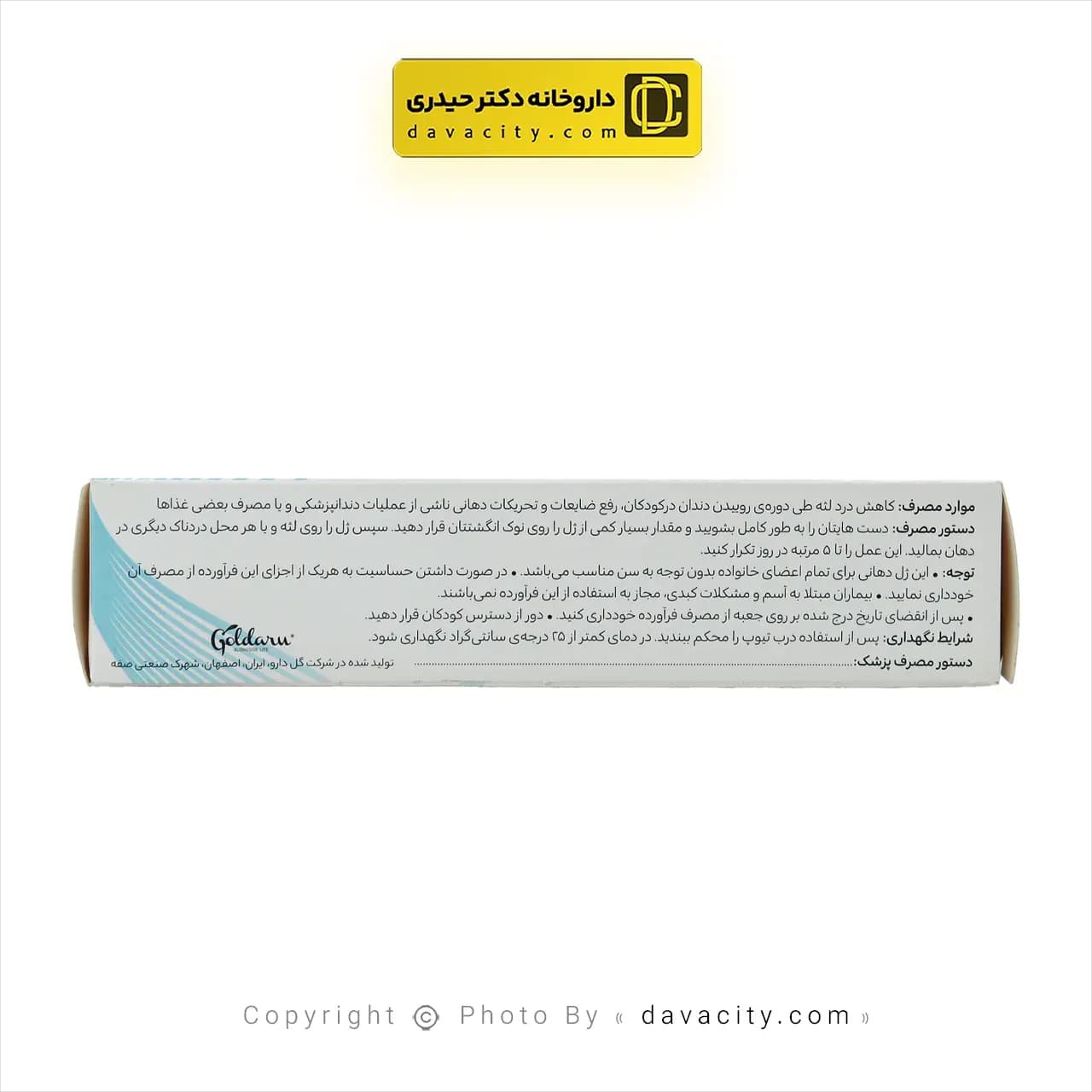 ژل دهانی گامومکس هرباویوا 30 گرمی — تصویر ۳
