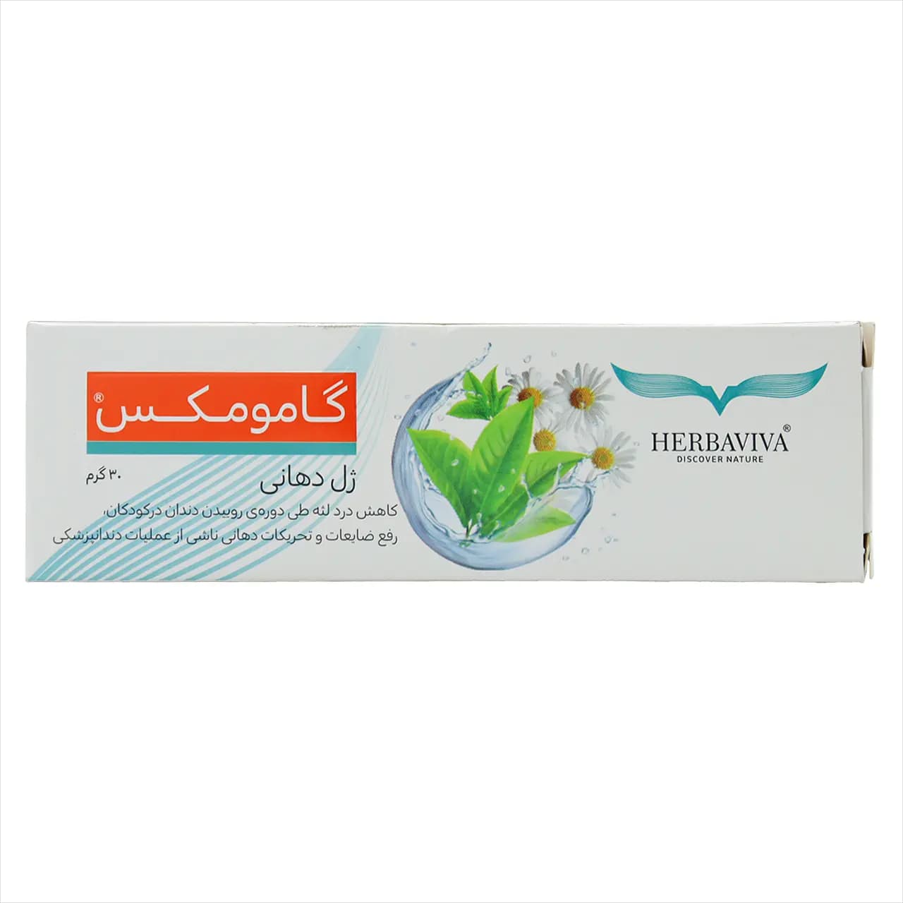 ژل دهانی گامومکس هرباویوا 30 گرمی