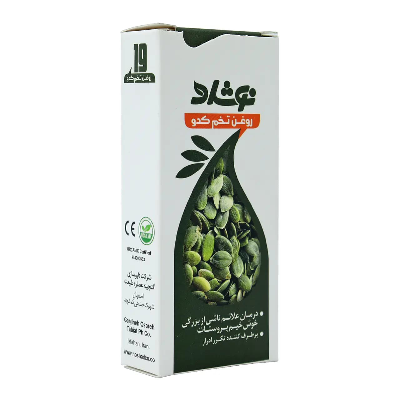 روغن تخم کدو نوشاد 37 میلی لیتر