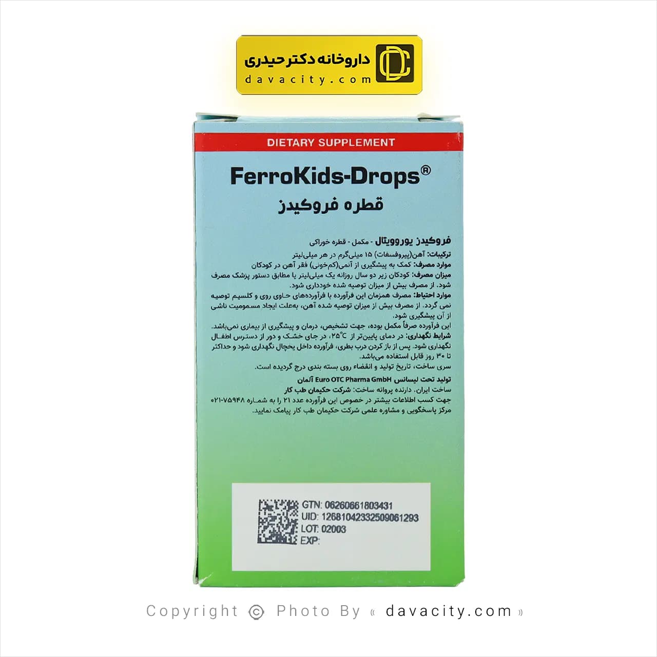 قطره آهن فروکیدز یوروویتال 30 میلی لیتر — تصویر ۳