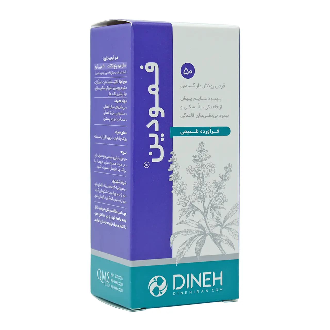 قرص گیاهی فمودین دینه 50 عددی
