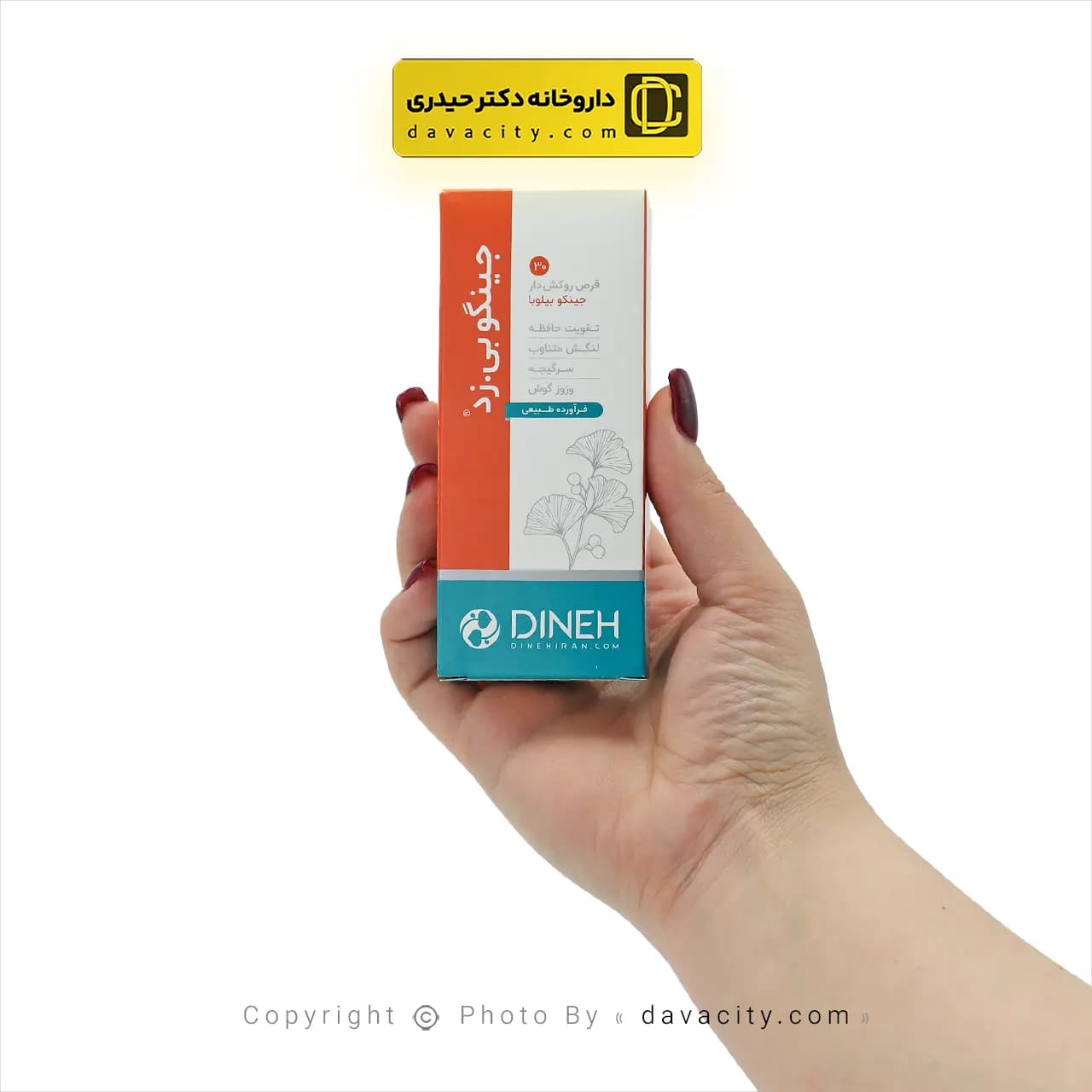 قرص تقویت حافظه جینگو بی زد دینه 30 عددی — تصویر ۲