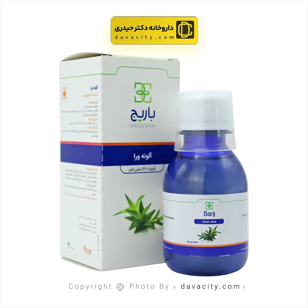 شربت تقویت سیستم ایمنی آلوئه ورا باریج اسانس 120 میلی لیتر — تصویر ۴