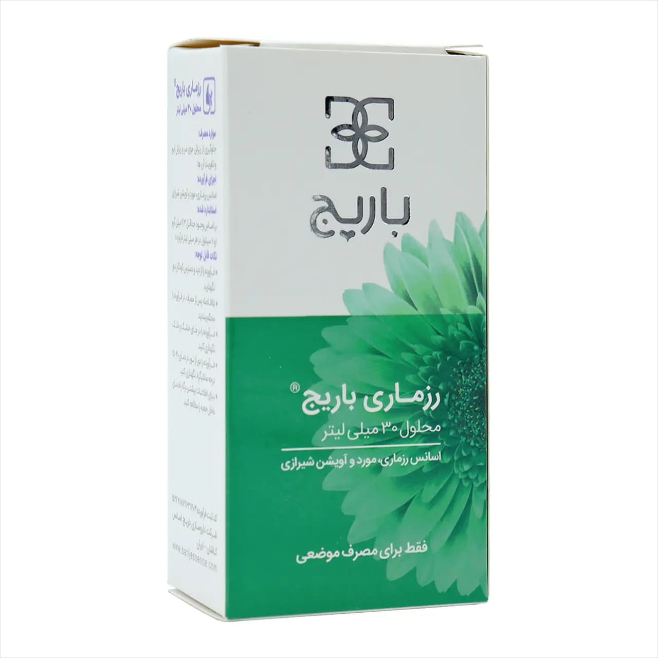 محلول تقویت مو و ابرو رزماری باریج اسانس 30 میلی لیتر