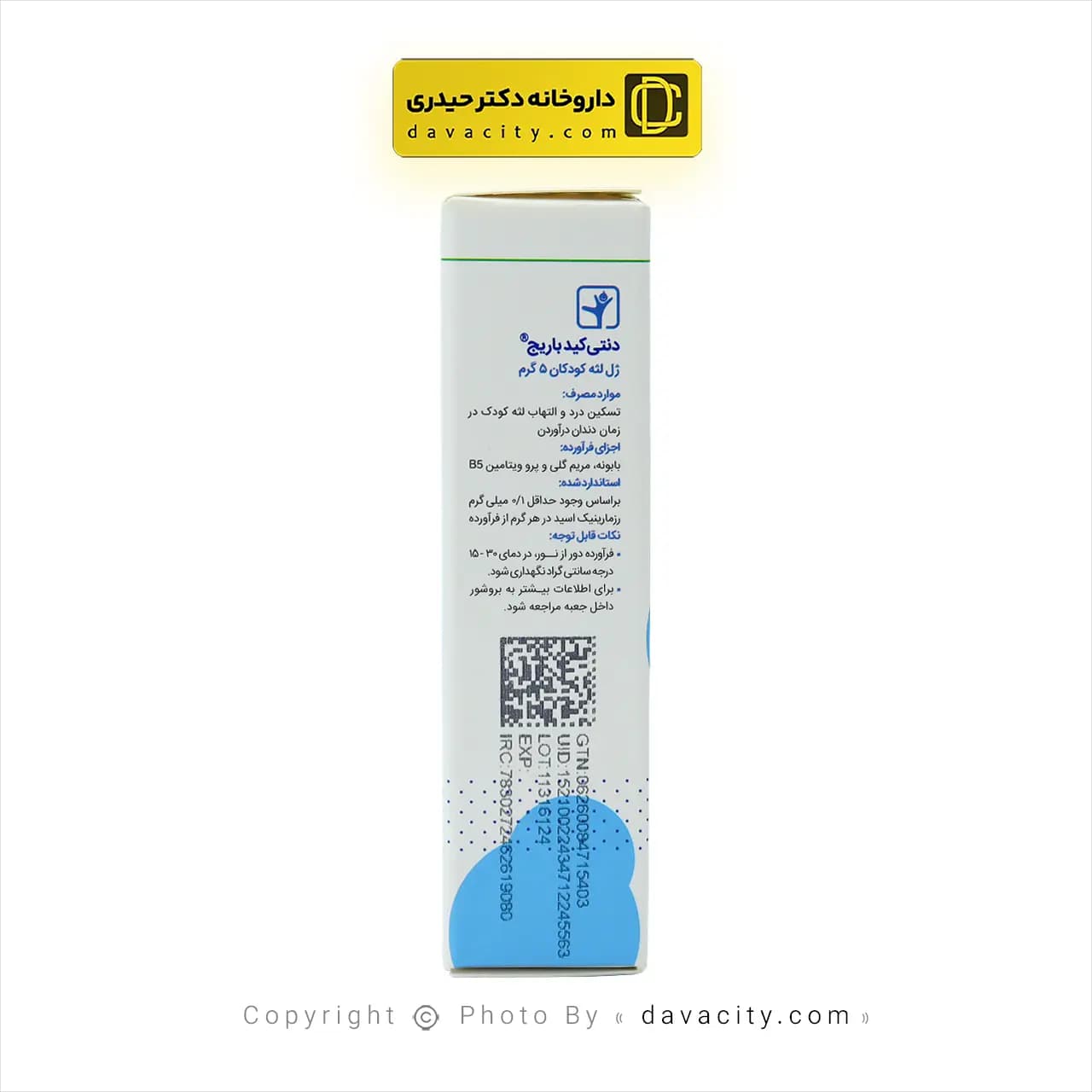 ژل لثه کودکان دنتی کید باریج اسانس 5 گرمی — تصویر ۳