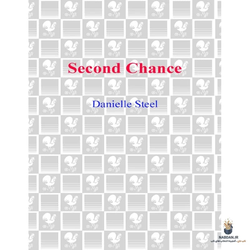 کتاب Second Chance (شانس دوباره) نسخه انگلیسی PDF | رابرت کیوساکی