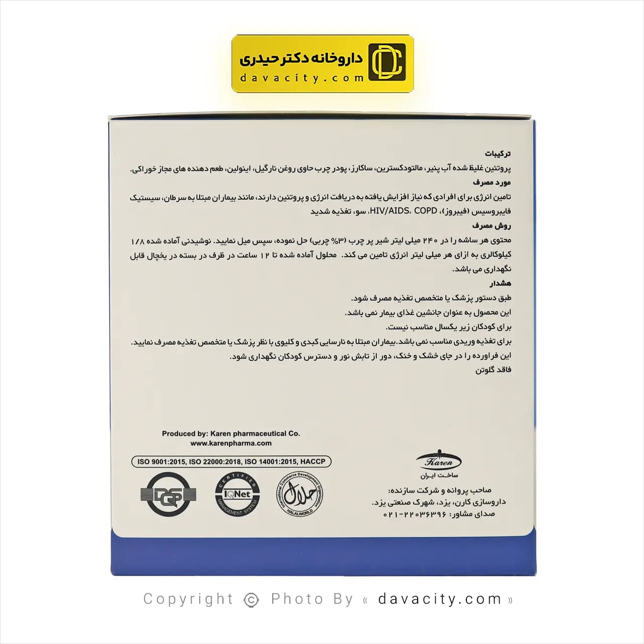 پودر کالری میل کارن 7 عددی — تصویر ۳