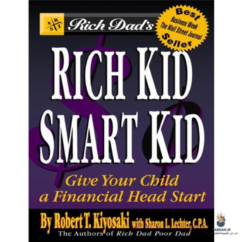 کتاب Rich Kid Smart Kid (بچه پولدار بچه باهوش) نسخه انگلیسی PDF | رابرت کیوساکی