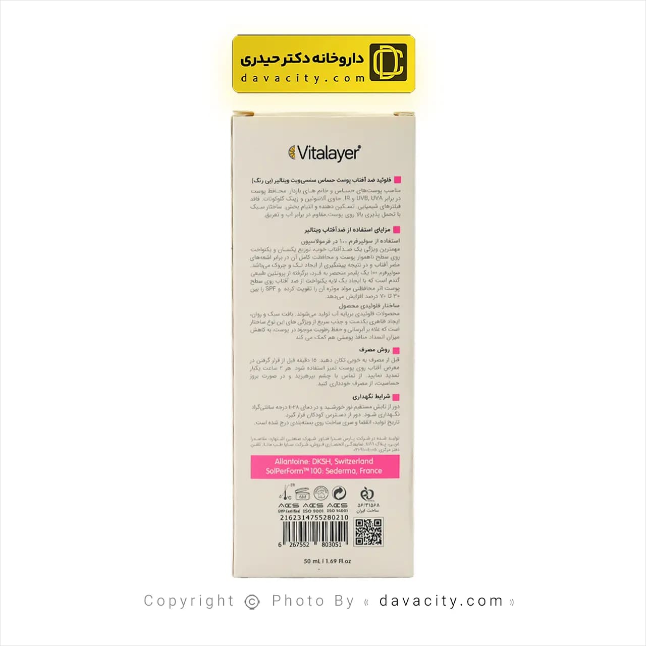 فلوئید ضد آفتاب بی رنگ پوست حساس سنسی ویت ویتالیر SPF50 — تصویر ۳